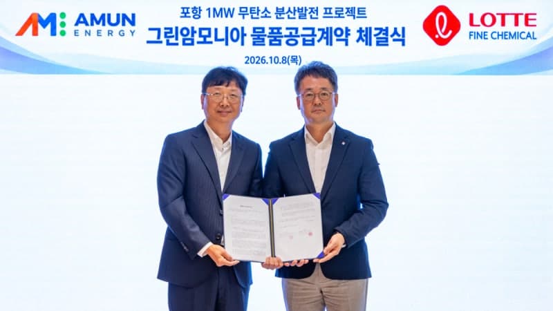 롯데정밀화학, 국내 최초 발전용 그린암모니아 공급 계약 체결