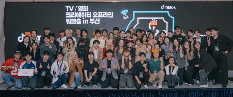 틱톡, 부산국제영화제 맞춰 TV·영화 크리에이터 육성 캠프 개최