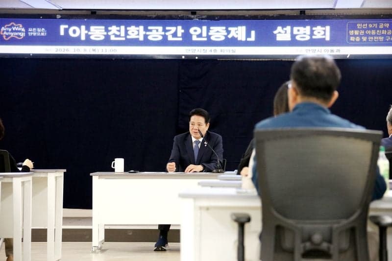 안양시, 전국 최초 '아동 친화 공간 인증제' 도입…일상 속 권리 확산
