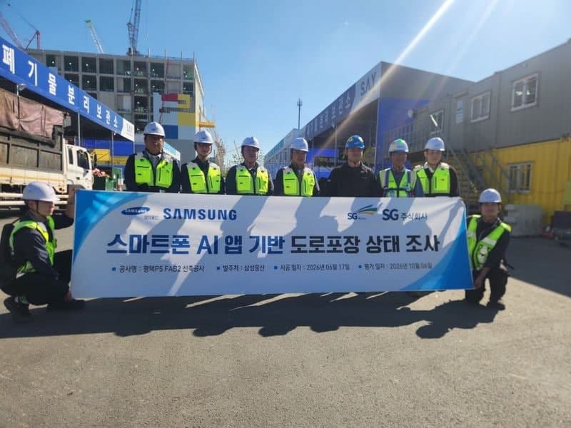 SG, AI 균열분석 도입해 아스콘 품질관리 체계 고도화
