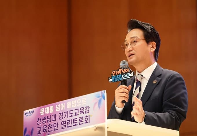 안민석 경기교육감, 교사 300명과 '교권 보호' 해법 찾기 마라톤 토론