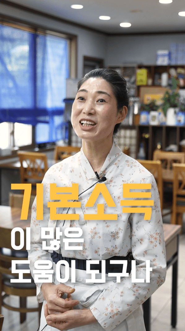농어촌 기본소득 시범사업 18개 군 추가 선정…국비 지원율 50%로 확대