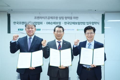 DB손해보험-프랜차이즈협회, 38만 가맹점 위한 공제조합 설립 맞손