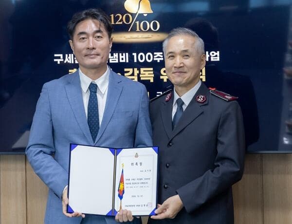 구세군 자선냄비 100주년 및 한국선교 120주년 기념사업 총감독에 김기정 감독 위촉