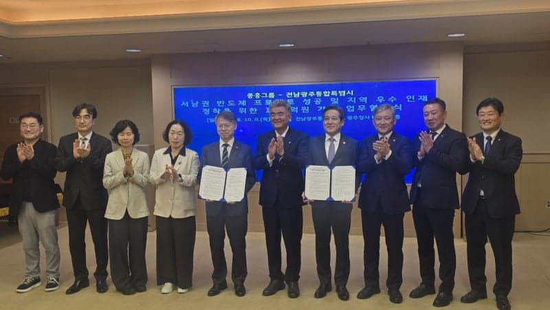 중흥그룹, 전남광주 반도체 메가프로젝트에 100억 기부 약정