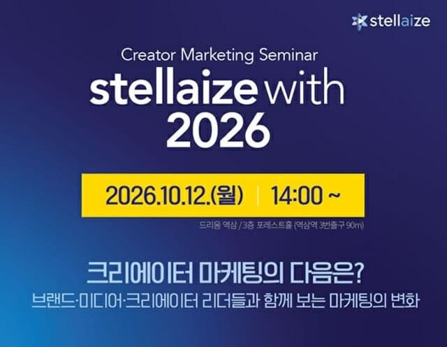 인크로스, 크리에이터 마케팅 세미나 개최…틱톡은 부산서 크리에이터 육성 지원