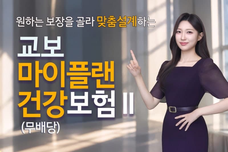 교보생명, '뇌졸중 집중치료실' 특약 6개월 배타적사용권 획득