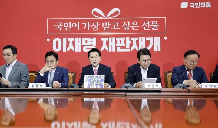 정점식 '성남·경기라인 인사 농단 규명'…이화영 가석방 요구에 '죄수의 딜레마' 경고