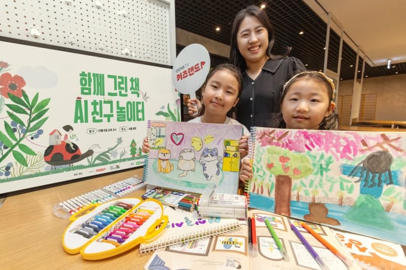 KT, 한글날 맞아 서울광장에서 어린이 창작물 활용한 ‘AI 그림책 놀이터’ 연다
