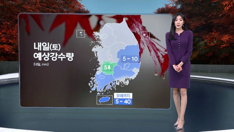 연휴 둘째 날 일교차 15도 안팎…남부·제주 가을비