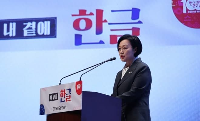 한성숙 총리, AI 시대 한글 가치 보존 및 한국어 교육 확대 지원