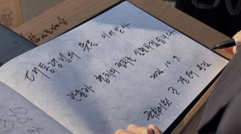 조경태, 봉하마을 찾아 '부엉이바위' 발언 대신 사죄…죽음은 정쟁 대상 아니다