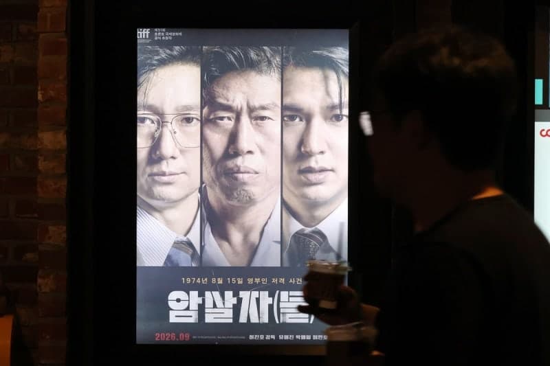 학교 예산으로 '암살자(들)' 단체관람…진보 교육감 지역 15곳 집중