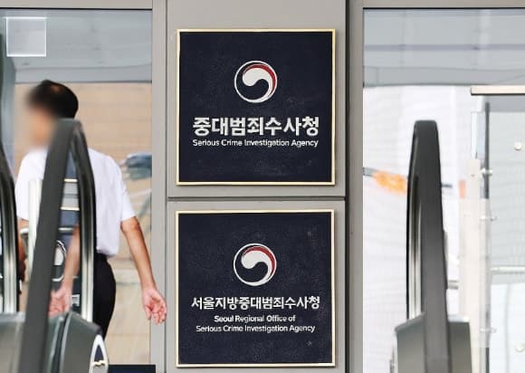 출범 열흘째 수사 기록도 수기로… 중수청, 청장 공석에 업무 공백 심화