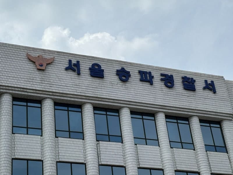 장모 살해 뒤 아내 납치해 도주한 20대 남성, 7시간 만에 양양 야산서 체포