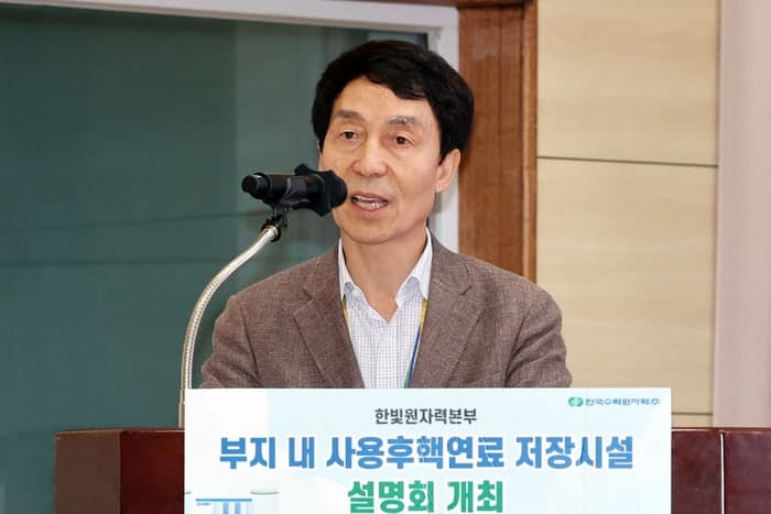 50년 난제 고준위 방폐장, 연내 부적합지 배제하고 내년 후보지 공모