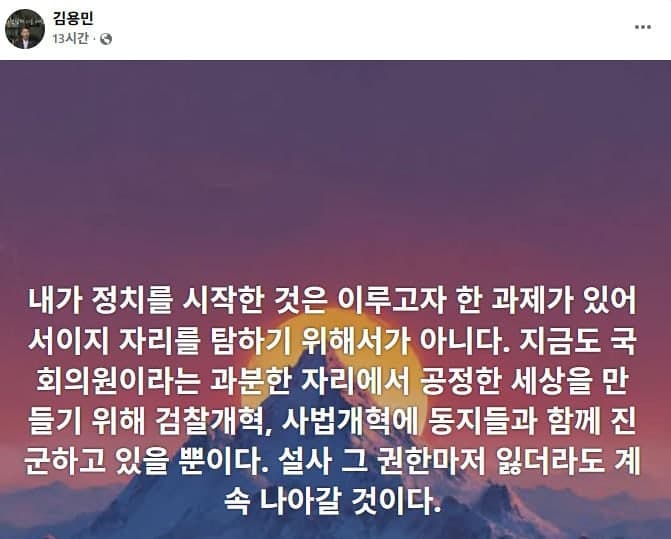 "자리 탐해 정치한 것 아냐"…김용민, '내부 공격' 비판한 李대통령에 맞불