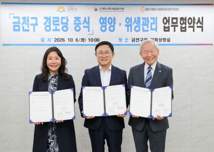 금천구, 경로당 주 5일 중식 확대에 따른 위생·영양 관리 강화 나선다