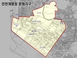 인천 제물포 개항장 일대, 역사와 문화가 어우러진 체류형 관광 거점으로 탈바꿈