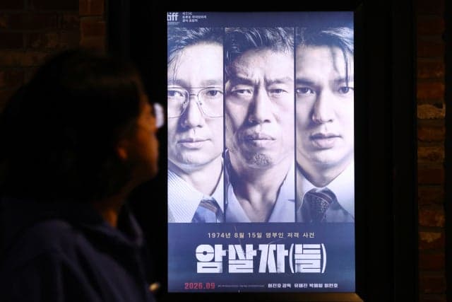국토안전관리원 등 공공기관의 영화 '암살자(들)' 단체 관람 논란