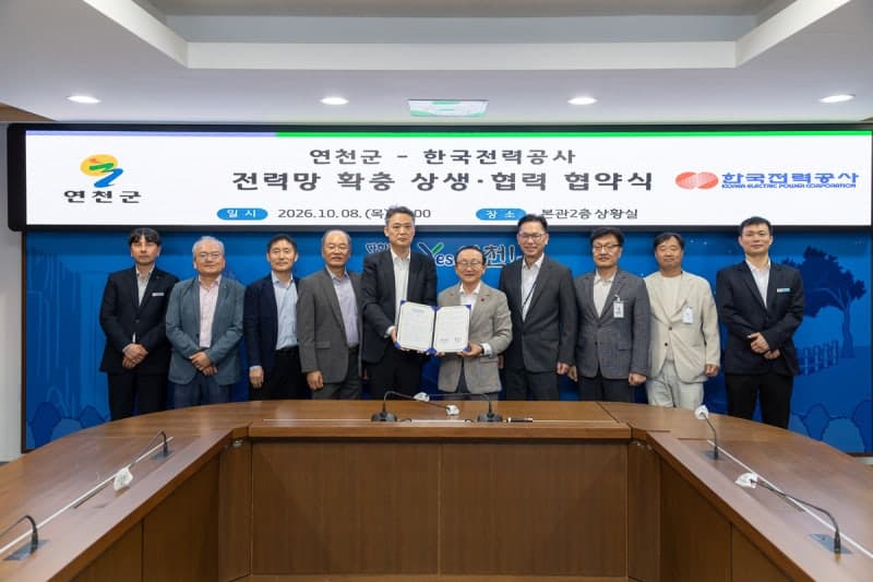 연천군-한국전력공사, 산업단지 및 재생에너지 전력 인프라 확충 맞손