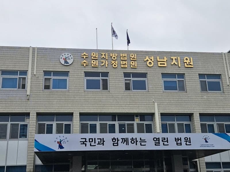 성남FC 후원금 의혹 네이버 전 임원들, 4년 만에 피고인 신문서 혐의 부인