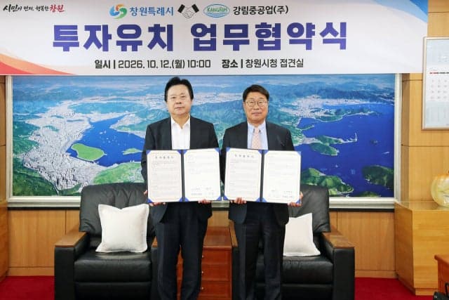 강림중공업, 창원국가산단에 860억 투자…생산공장 신설 및 일자리 창출