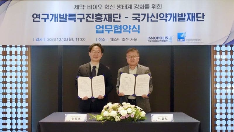 K-신약 글로벌 진출 속도 높인다…특구재단·국가신약개발재단 맞손