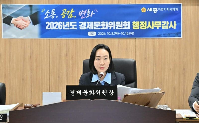 김효숙 세종시의원 "오픈런 유발하는 여민전, 충전 방식 및 캐시백 체계 전면 재정비해야"