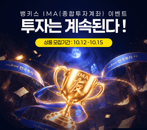 한국투자증권, 연 4.5% 목표 'IMA S7' 출시…2000억 규모 모집