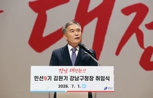 강남구, 민선 9기 조직개편 단행…재건축·AI 등 5대 핵심 분야 집중