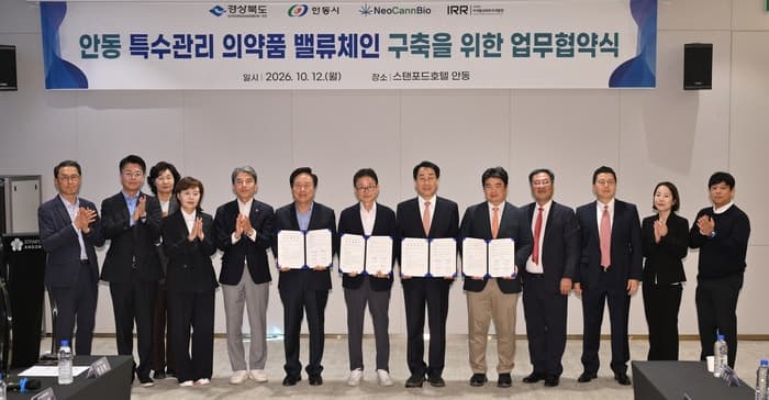 경북도, 안동에 1750억 투입해 헴프 의약품 산업거점 조성