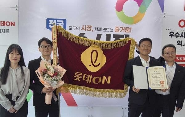 롯데온, 전통시장 950곳 온라인 판로 지원 공로로 대통령 표창 수상