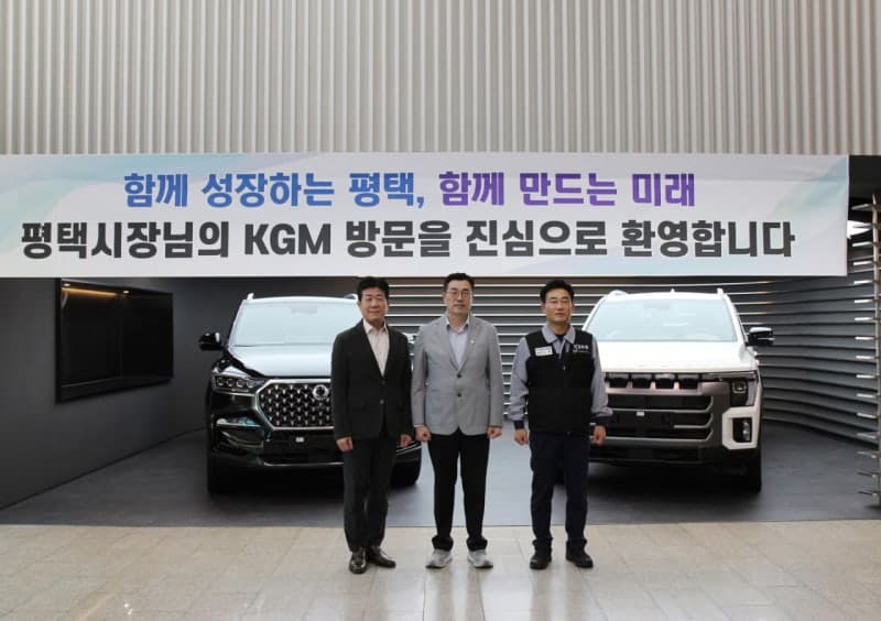 KG모빌리티-평택시, 미래차 경쟁력 강화 위한 상생협력 맞손