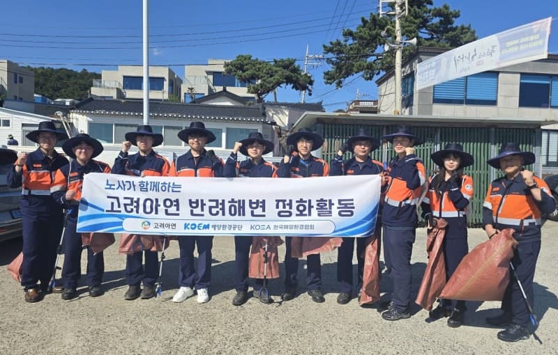 고려아연 온산제련소, 울산 평동해변서 반려해변 정화 및 바다숲 가꾸기 앞장