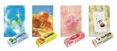 롯데웰푸드, 껌과 시집의 만남… '텍스트힙' 겨냥한 한정판 출시