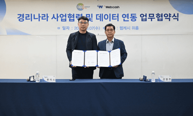 웹케시, 위세얼과 손잡고 국내 진출 중국 기업에 '경리나라' 공급 확대