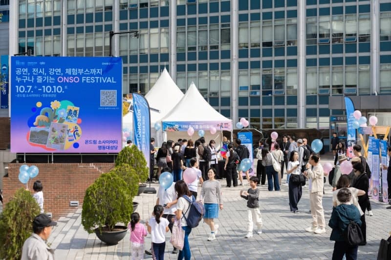 현대차 정몽구 재단 '2026 ONSO FESTIVAL' 명동 일대서 1만 명 참여 성료