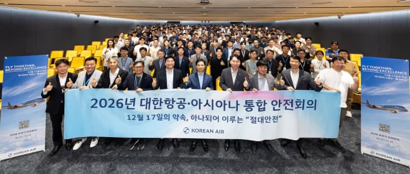 대한항공·아시아나항공, '통합 조종사 안전회의' 개최…안전 표준 단일화 박차