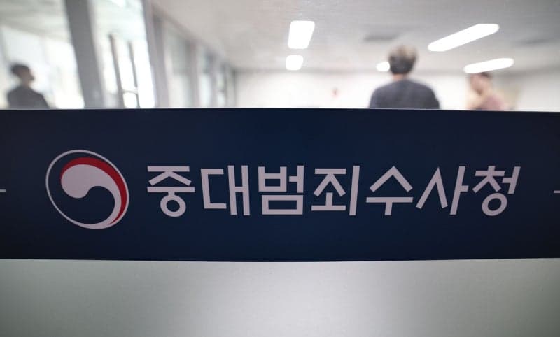 중대범죄수사청 출범 열흘 만에 인사 혼선…지방청 자체 조정에 제동