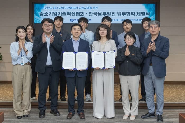 한국남부발전, 50인 미만 소규모 중소기업 대상 ‘안전울타리 지원’ 전국 확대