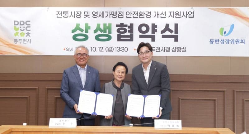 동반위, 전국 7개 전통시장 안전 개선…노후 전선 정비부터 디지털트윈 도입까지