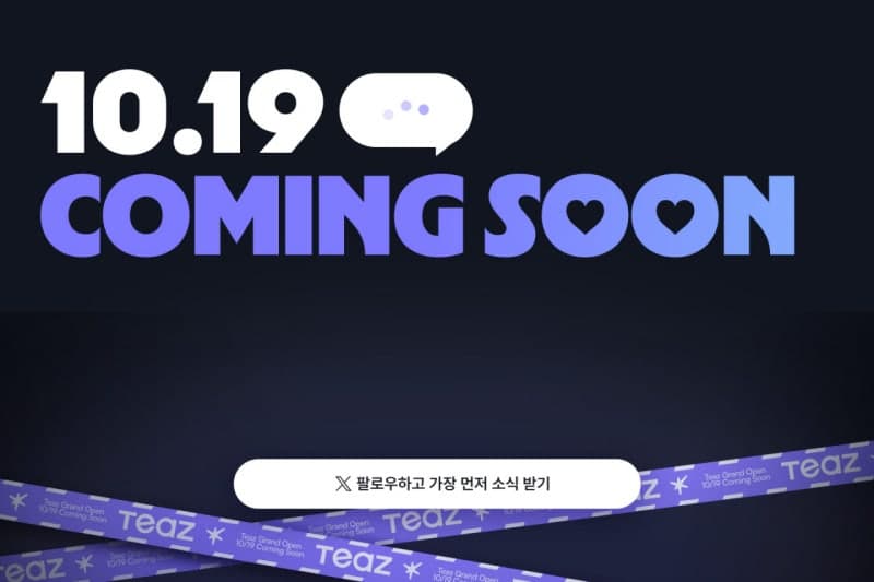 레진엔터테인먼트, 웹툰 IP 기반 AI 캐릭터챗 '티즈' 19일 출시