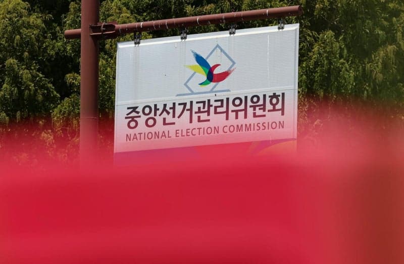 선관위 특검, 디지털 포렌식 자문위원 투입해 중앙선관위 현장 점검