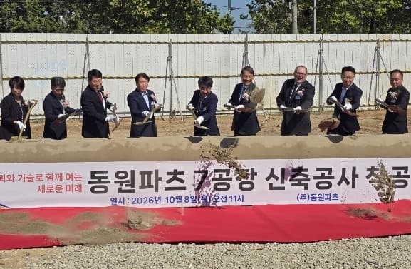 동원파츠, 인천 남동첨단산단에 제7공장 건립…반도체 공급망 강화