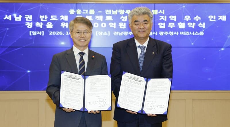 중흥건설그룹, ‘호남권 반도체 메가프로젝트’ 성공 위해 100억 기부