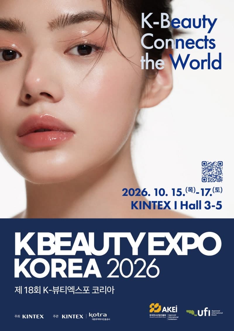 역대 최대 규모 ‘2026 K-뷰티엑스포 코리아’ 15일 킨텍스서 개막