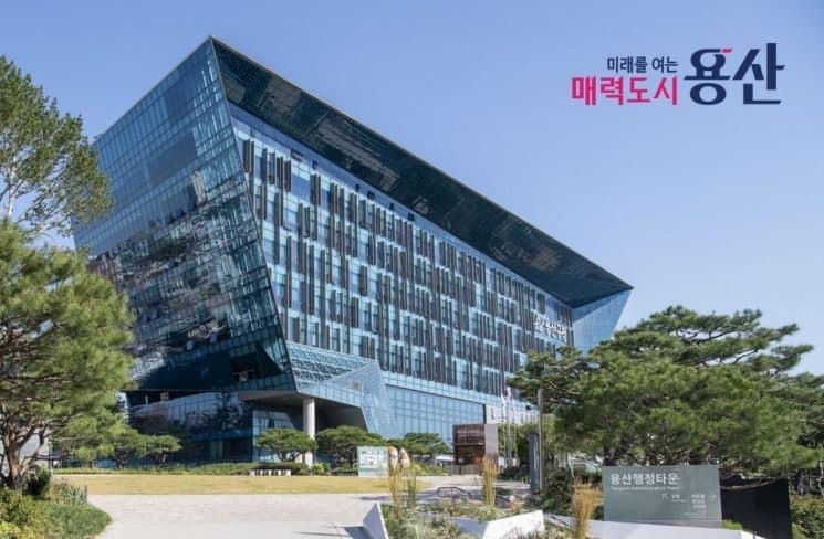 용산구, 민선 9기 새 슬로건 '미래를 여는 매력도시 용산' 확정