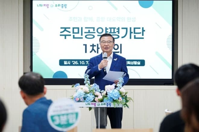 중랑구, 주민공약평가단 35명 위촉…민선 9기 공약 70개 점검 착수
