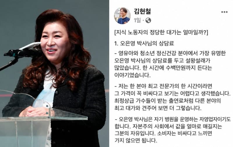 “강연료 30만원에 모욕감”…전문가들 지식 노동 가치 논쟁 확산